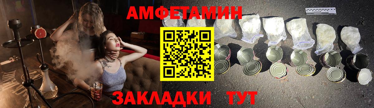 АМФ  Вход с VPN  Ростов-на-Дону  АМФЕТАМИН 98% 