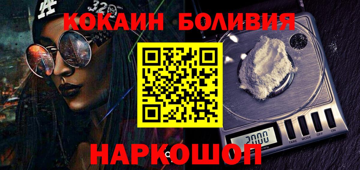 Кокаин Эквадор  Вход с VPN  Cocaine Колумбийский  цены   Ростов-на-Дону 