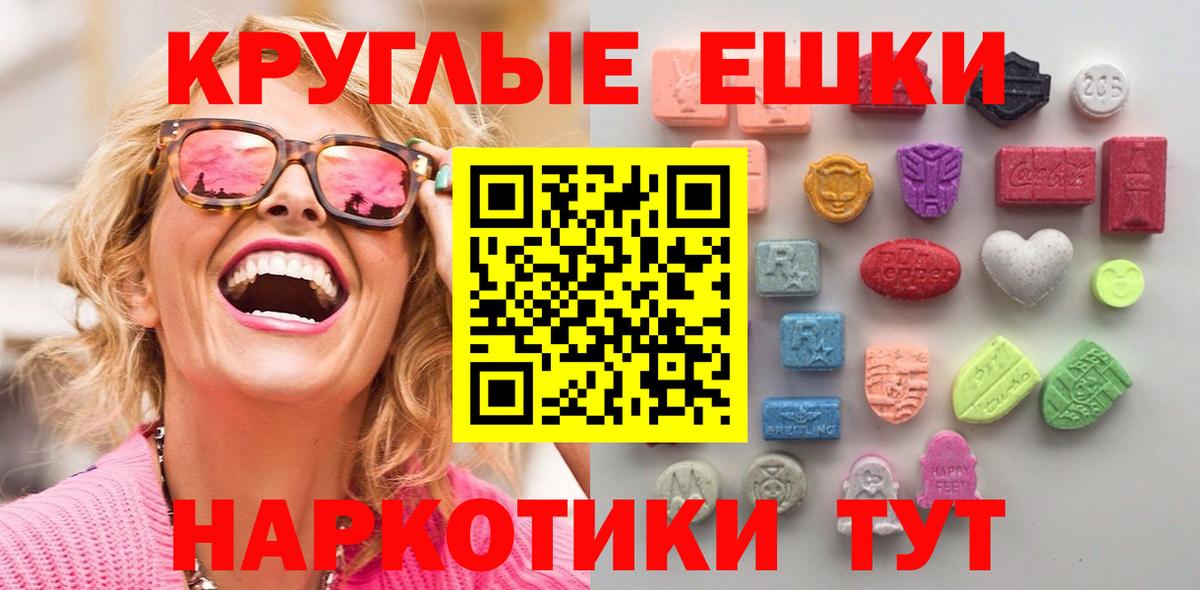 Экстази 280мг Ростов-на-Дону