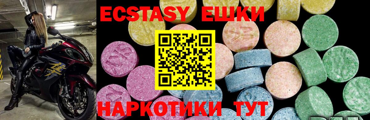 Ecstasy DUBAI  Экстази 280 MDMA  гидра онион  Вход с VPN  Ростов-на-Дону 
