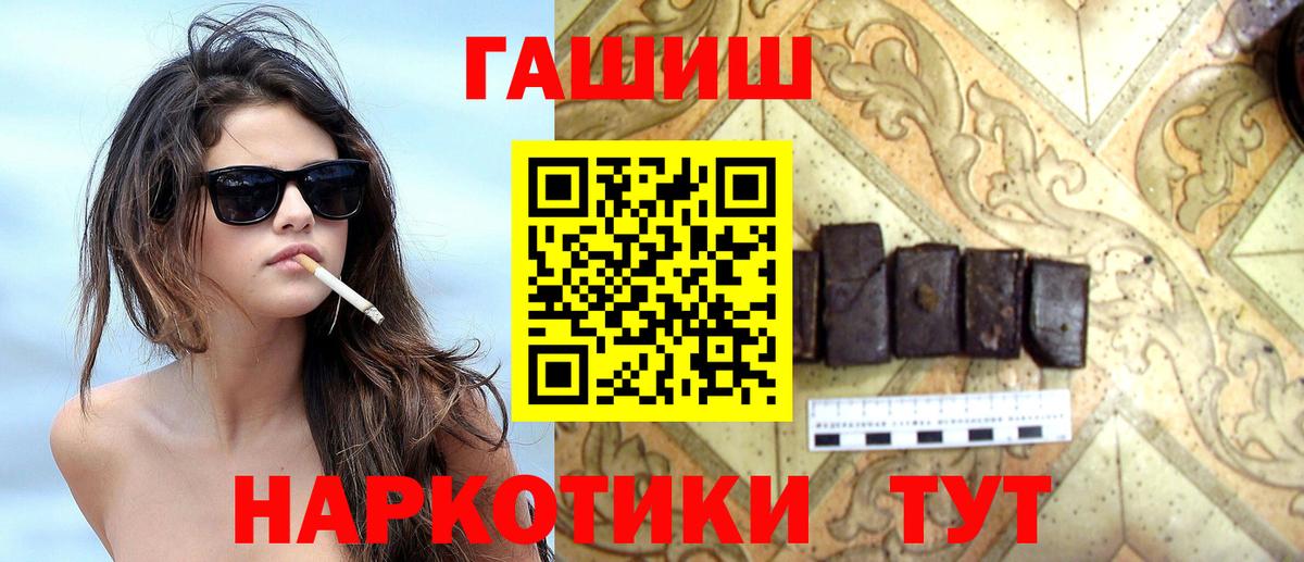 Ростов-на-Дону  ГАШИШ  Вход с VPN  ГАШ гарик 