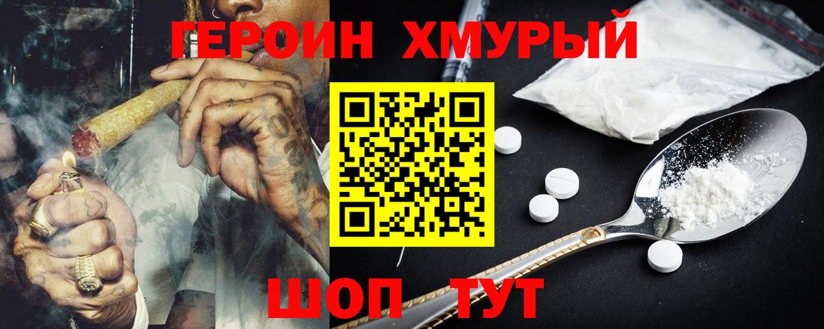 Ростов-на-Дону  Героин афганец  Героин  Вход с VPN 