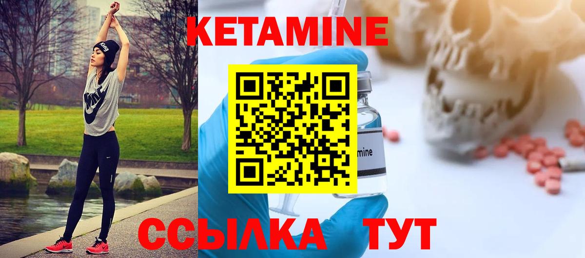 Ростов-на-Дону  КЕТАМИН VHQ  Кетамин VHQ  Вход с VPN 