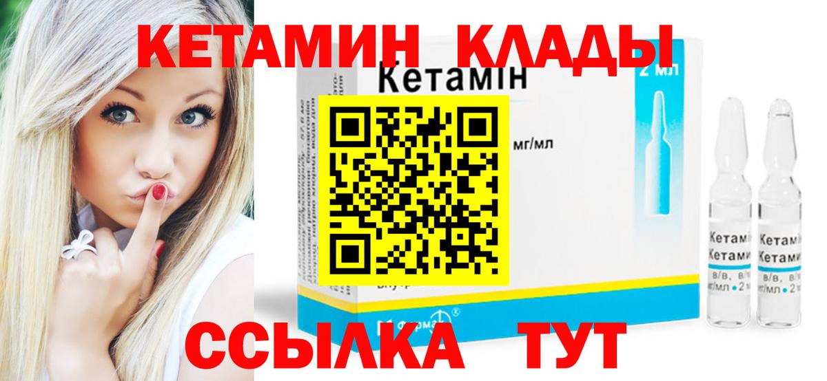 Кетамин ketamine Ростов-на-Дону