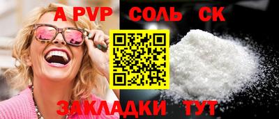 бутират Севастополь
