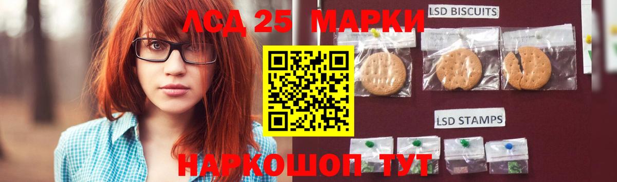 LSD-25 экстази кислота  Вход с VPN  Ростов-на-Дону  ЛСД экстази кислота 