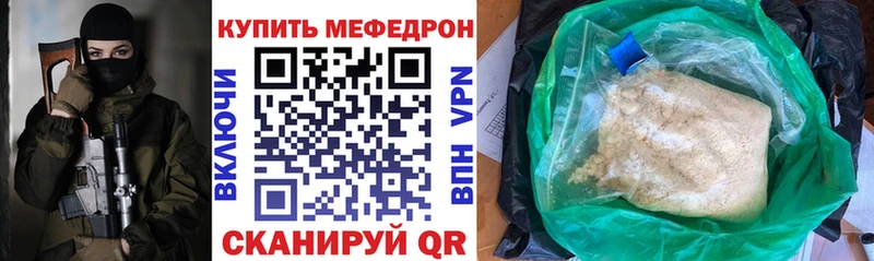 цены наркотик Ростов-на-Дону Мефедрон mephedrone