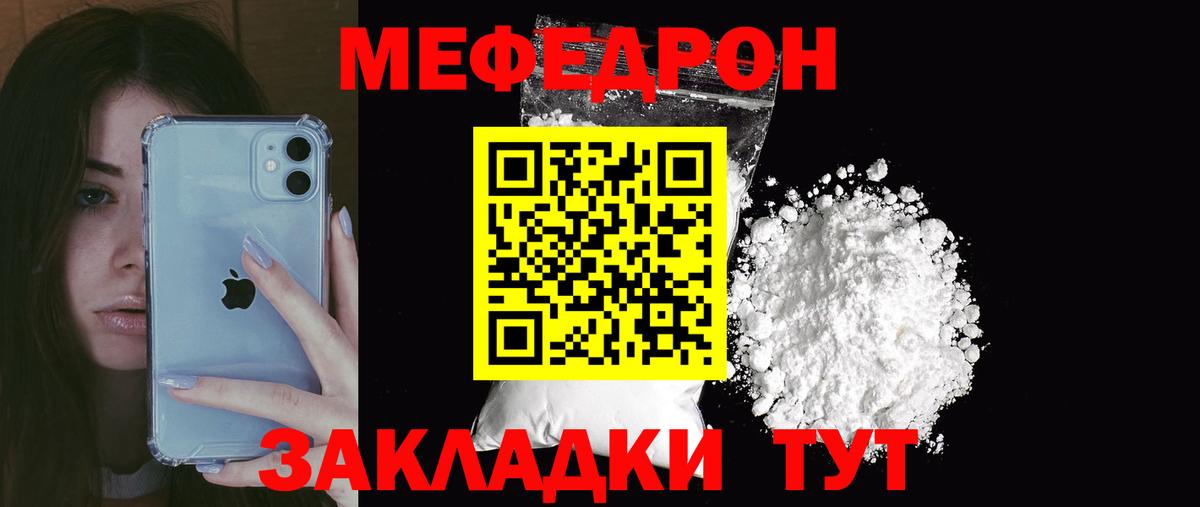 Меф кристаллы Ростов-на-Дону