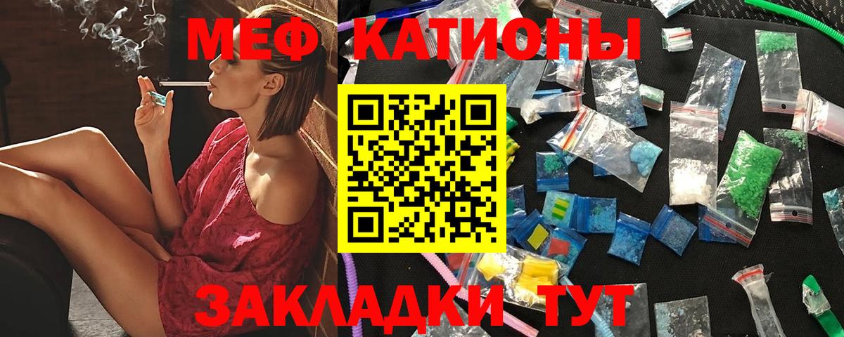 МЯУ-МЯУ  МЕФ мука  Меф VHQ  Вход с VPN  Ростов-на-Дону 