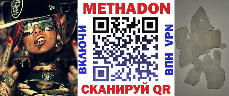 Метадон methadone Ростов-на-Дону