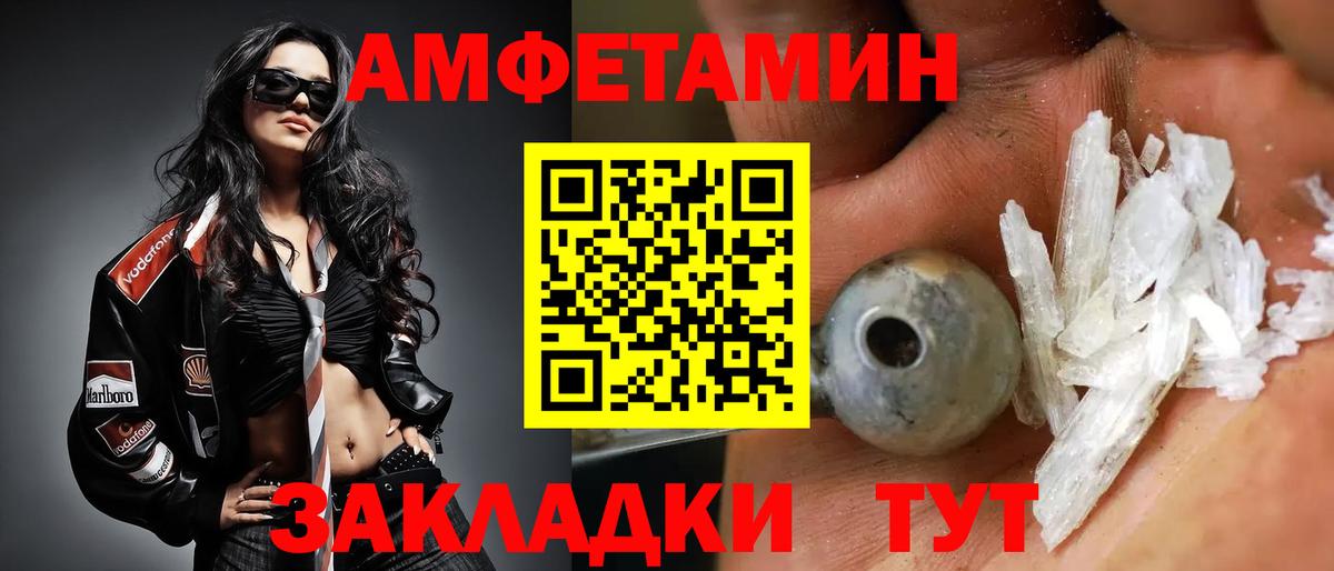 Ростов-на-Дону  Метамфетамин мет  Вход с VPN  Метамфетамин мет 