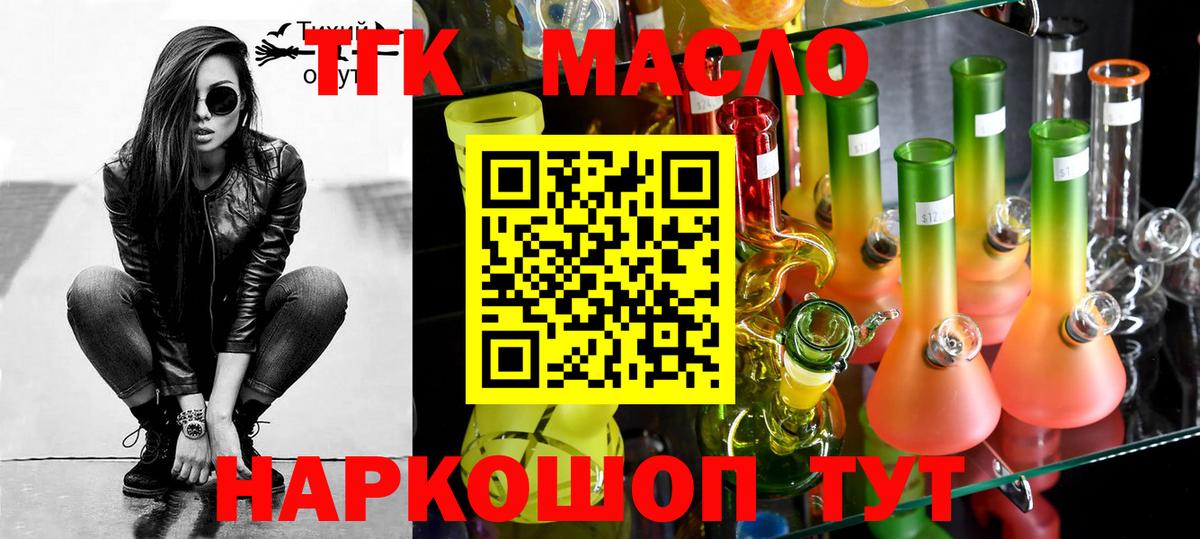 Дистиллят ТГК жижа Ростов-на-Дону